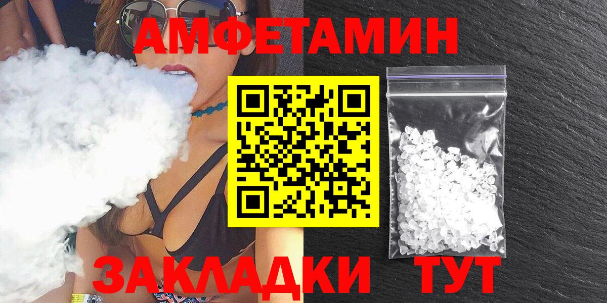 Amphetamine VHQ Россошь