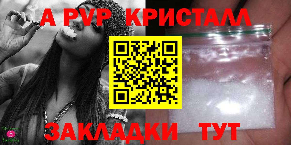 Alpha PVP VHQ Россошь