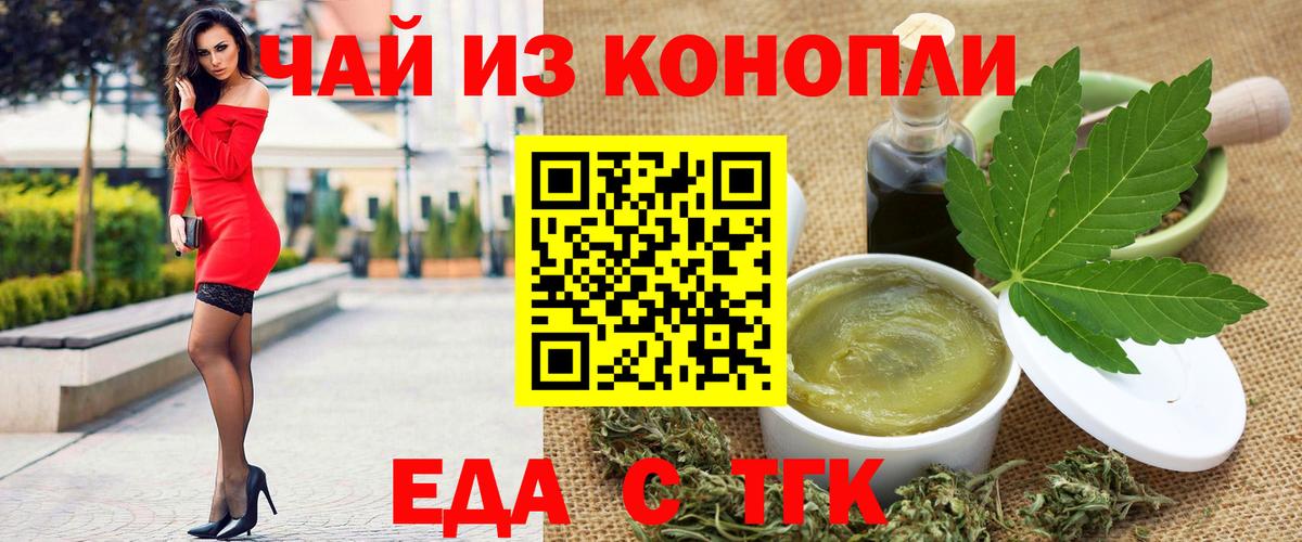Canna-Cookies конопля  Вход с VPN  Россошь 