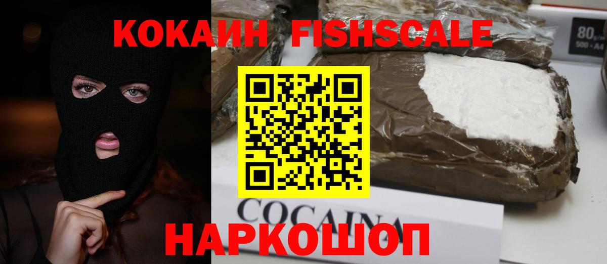 КОКАИН Columbia Россошь