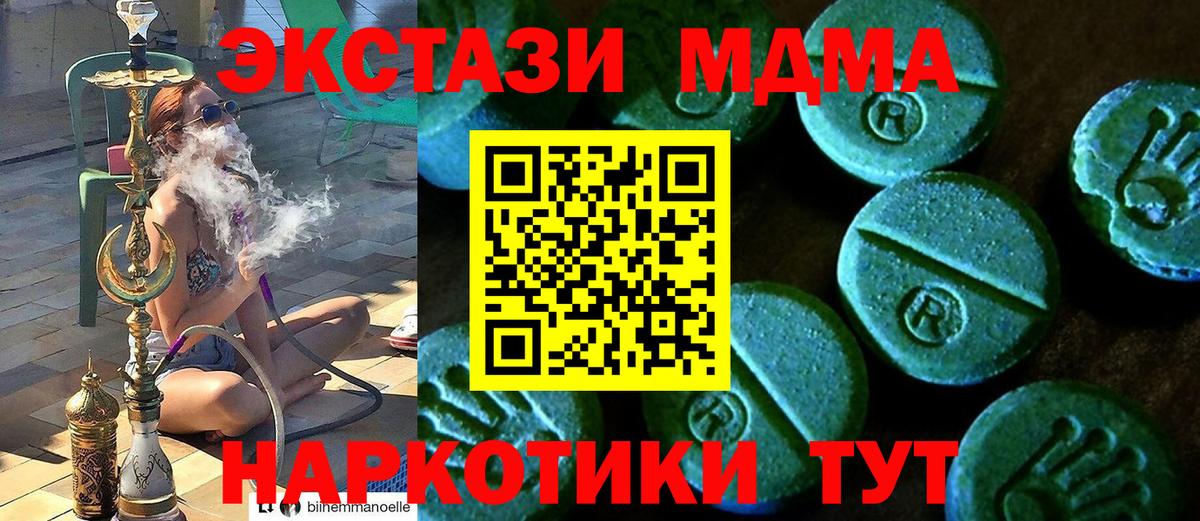 ЭКСТАЗИ диски Россошь
