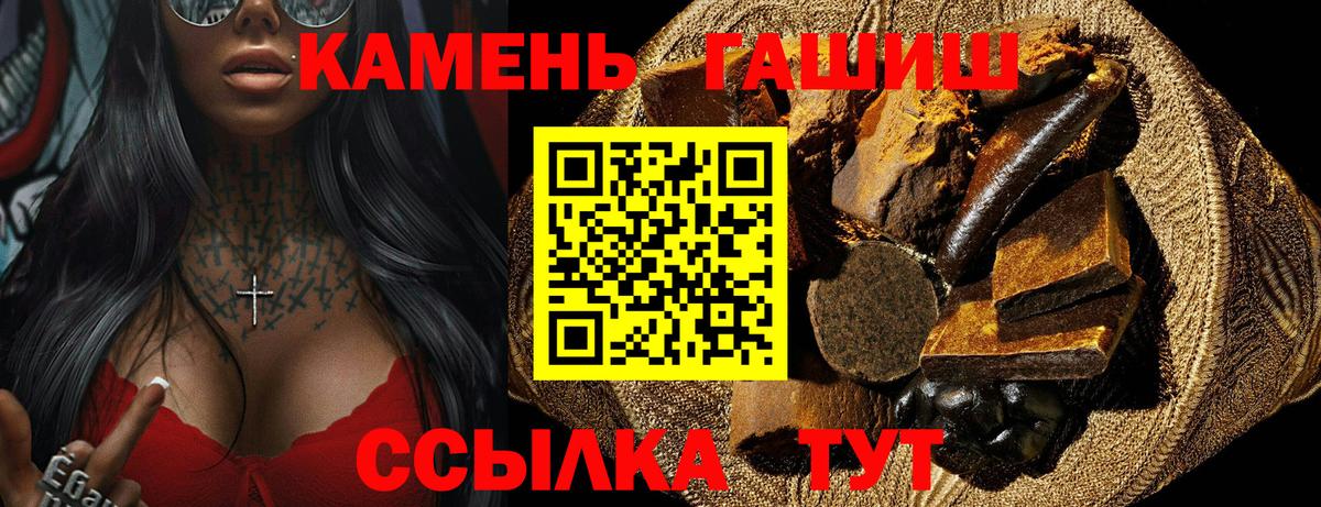 ГАШИШ Premium  Вход с VPN  Россошь 