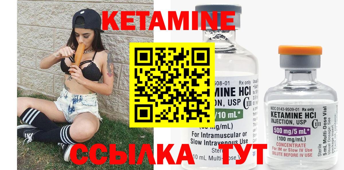   зеркало  Вход с VPN  Россошь  КЕТАМИН ketamine 
