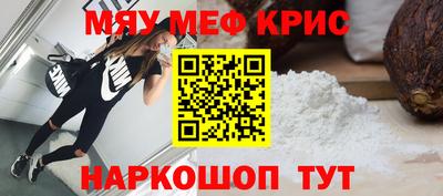 меф Обнинск