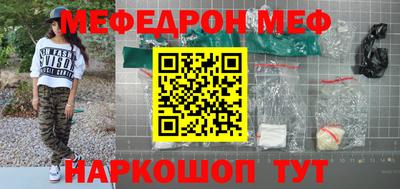 меф Обь