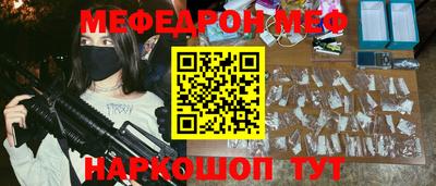 меф Обь