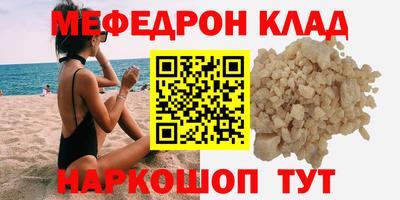 меф Обь