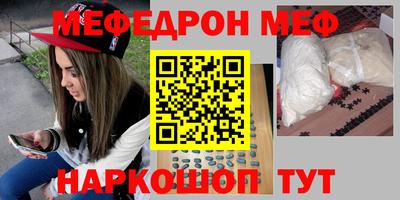 меф Обнинск