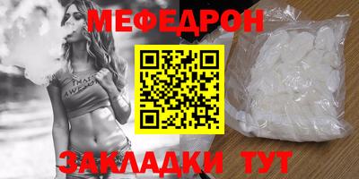 меф Обнинск