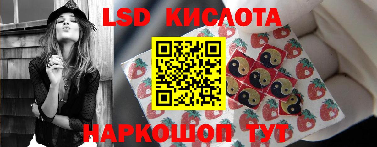 Россошь    маркетплейс  LSD-25 экстази ecstasy  Вход с VPN  ЛСД экстази кислота 