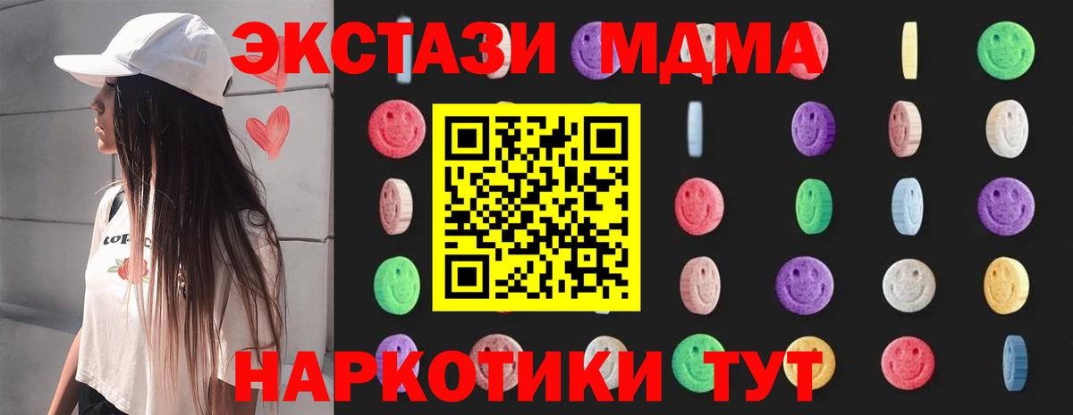 MDMA кристаллы  Вход с VPN  МДМА VHQ  MDMA  Россошь 