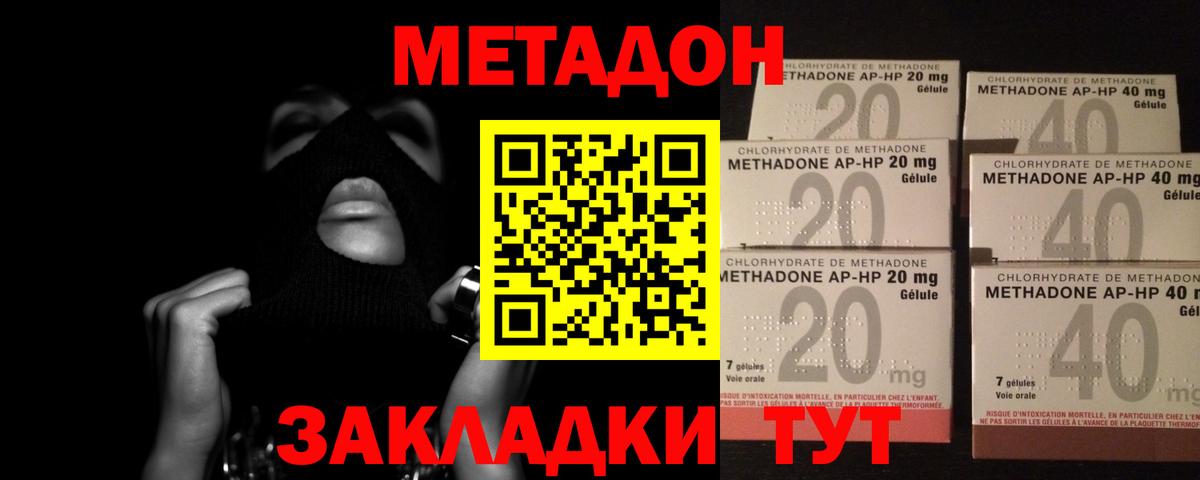 даркнет телеграм  Вход с VPN  Россошь  МЕТАДОН мёд 