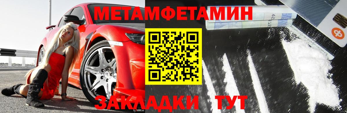 Метамфетамин кристалл  Вход с VPN  Первитин  Метамфетамин кристалл  Россошь 