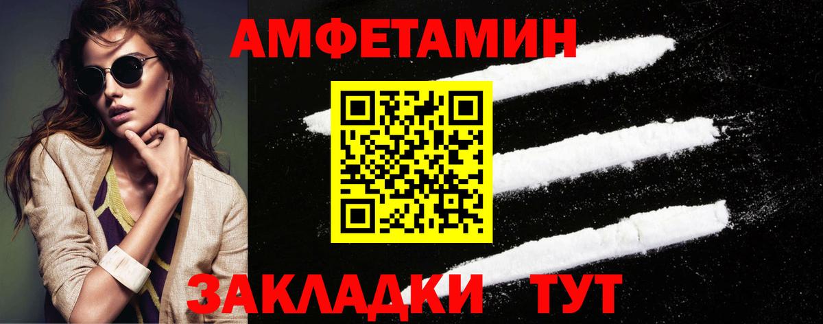 Метамфетамин Methamphetamine Россошь
