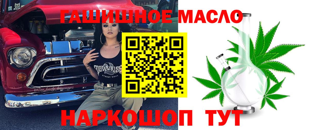 Дистиллят ТГК вейп  Вход с VPN    ТОР  Дистиллят ТГК THC oil  Россошь  хочу  