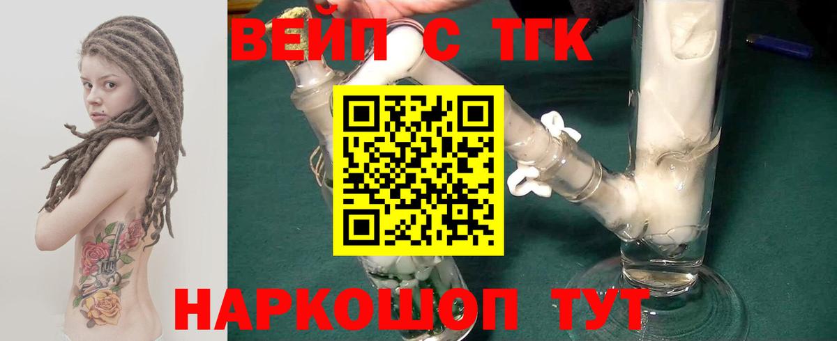 Дистиллят ТГК THC oil Россошь