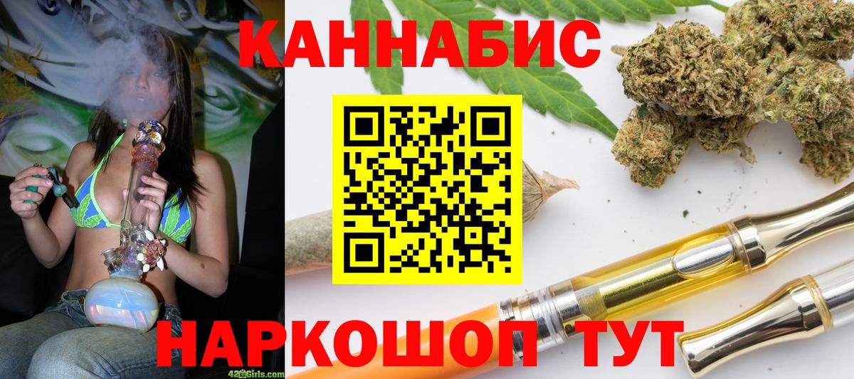 Каннабис семена Россошь