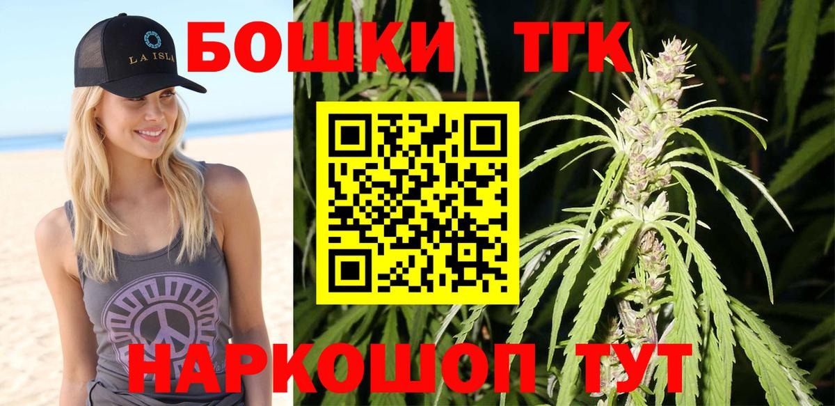 Россошь  Бошки Шишки планчик  Канабис OG Kush  Бошки Шишки SATIVA & INDICA  Вход с VPN 